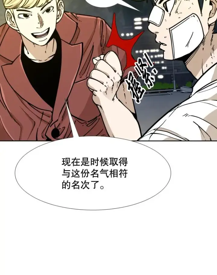 《鲨鱼》272.赛后休息图10