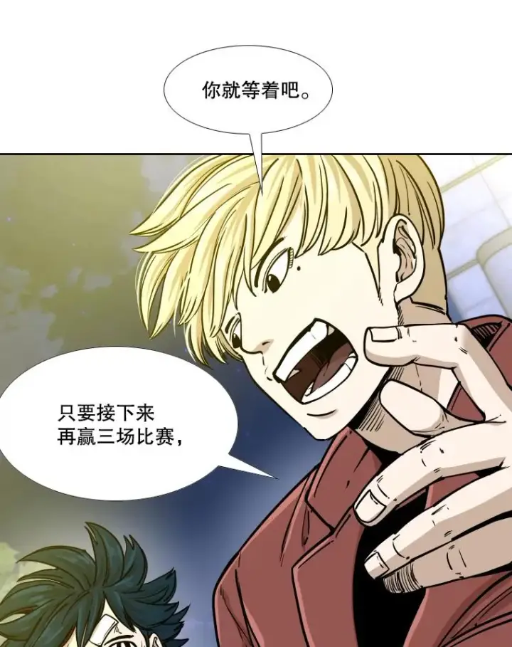 《鲨鱼》272.赛后休息图11