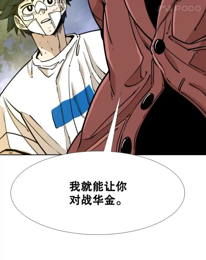 《鲨鱼》272.赛后休息图12