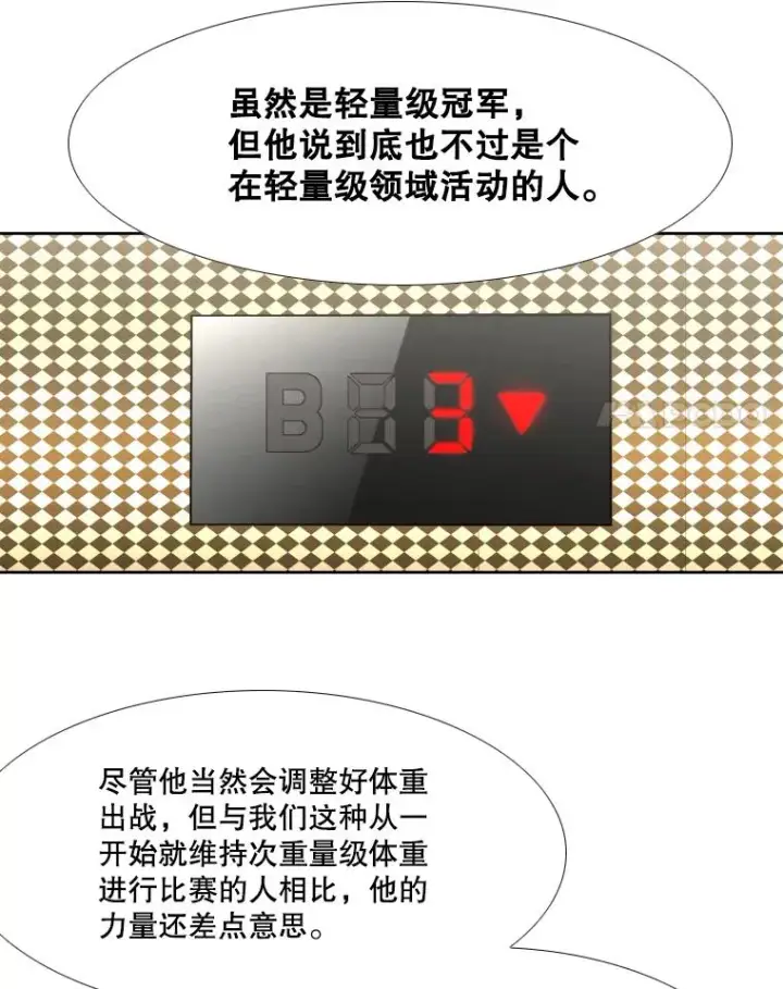 《鲨鱼》272.赛后休息图15