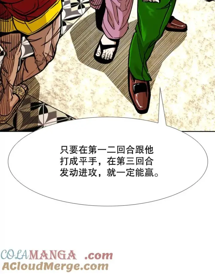 《鲨鱼》272.赛后休息图17