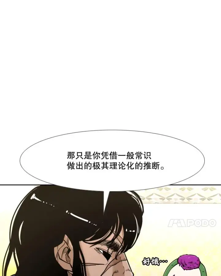 《鲨鱼》272.赛后休息图18