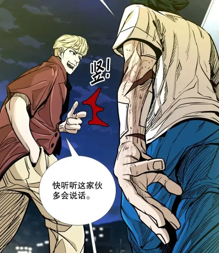 《鲨鱼》272.赛后休息图2