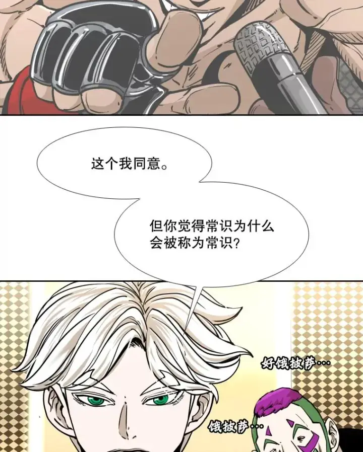 《鲨鱼》272.赛后休息图20