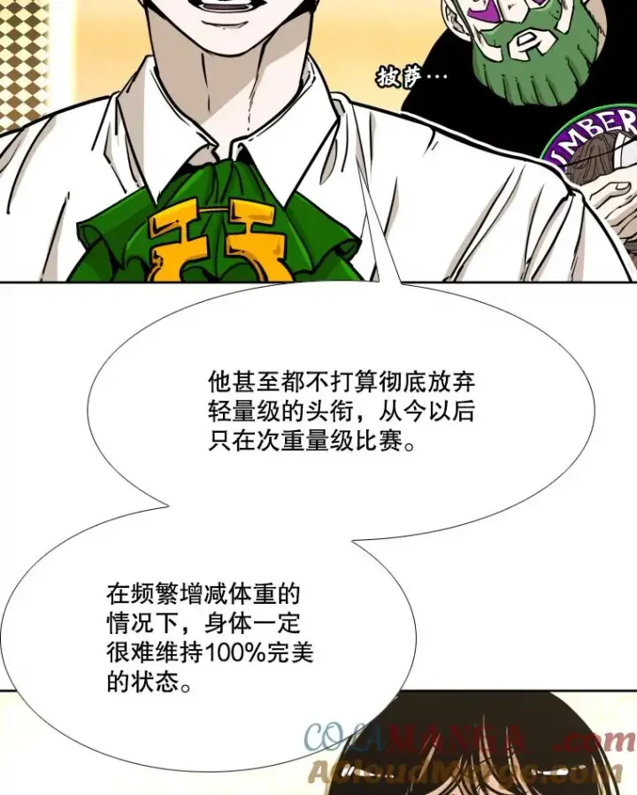 《鲨鱼》272.赛后休息图21