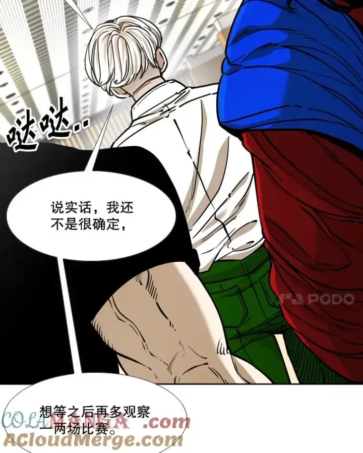 《鲨鱼》272.赛后休息图25