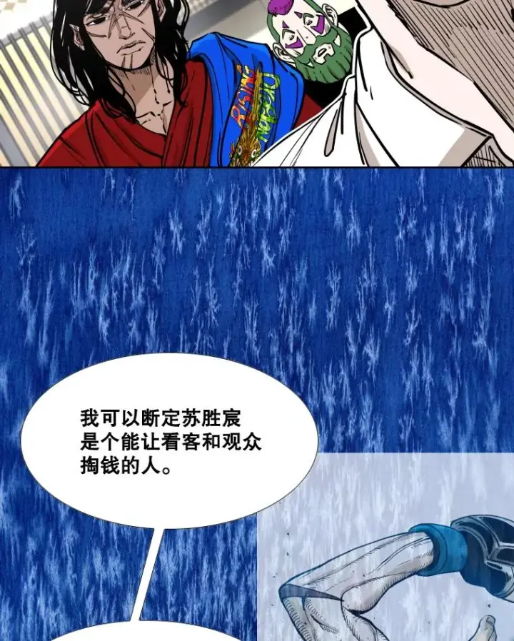 《鲨鱼》272.赛后休息图27