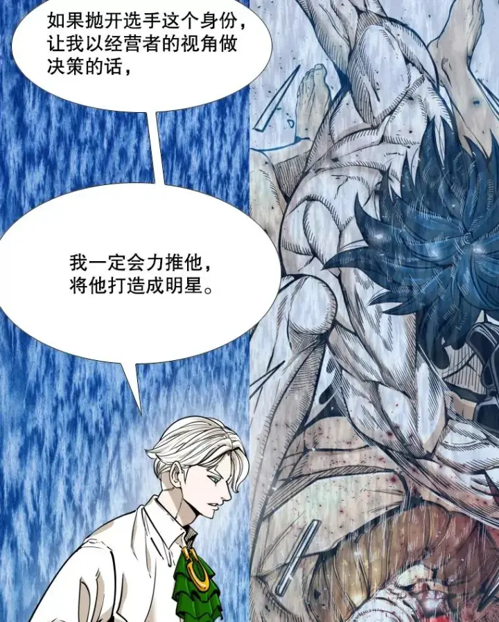 《鲨鱼》272.赛后休息图28