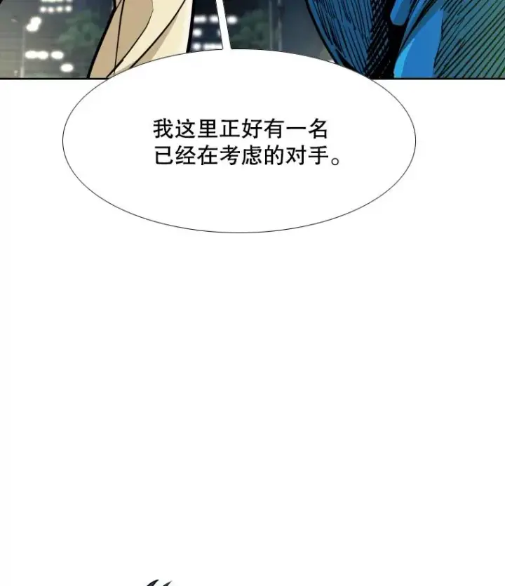 《鲨鱼》272.赛后休息图3
