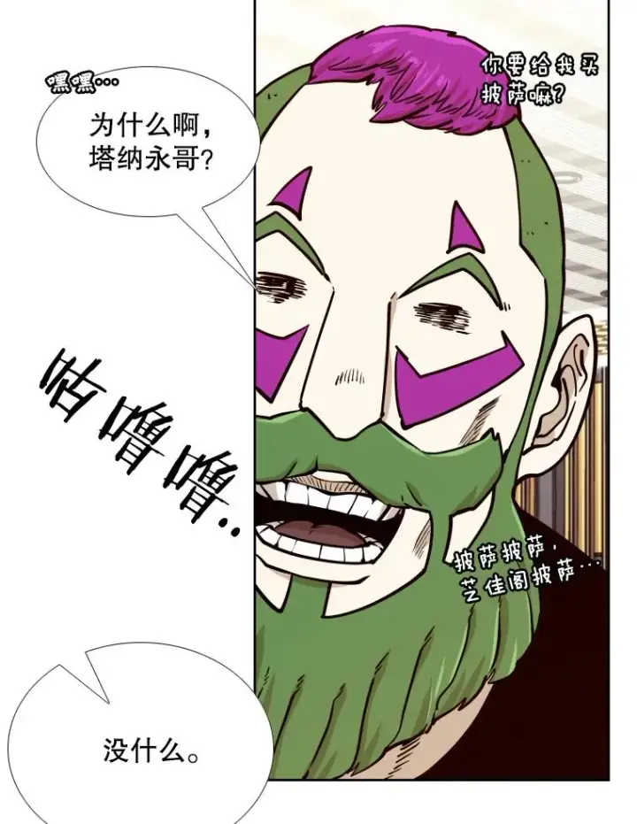 《鲨鱼》272.赛后休息图34