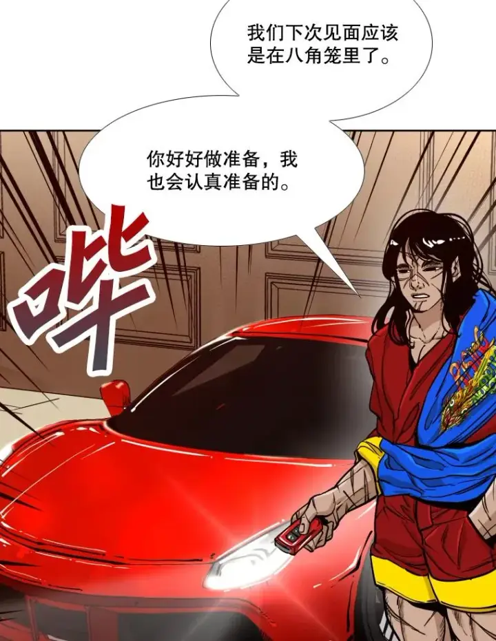 《鲨鱼》272.赛后休息图36