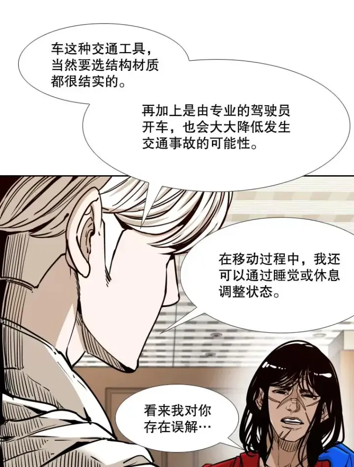 《鲨鱼》272.赛后休息图44