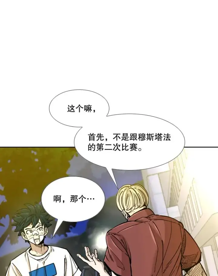 《鲨鱼》272.赛后休息图7