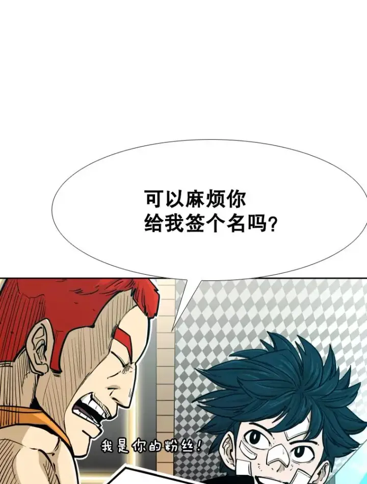 《鲨鱼》272.赛后休息图72
