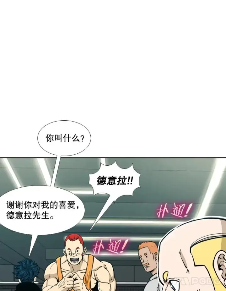 《鲨鱼》272.赛后休息图74