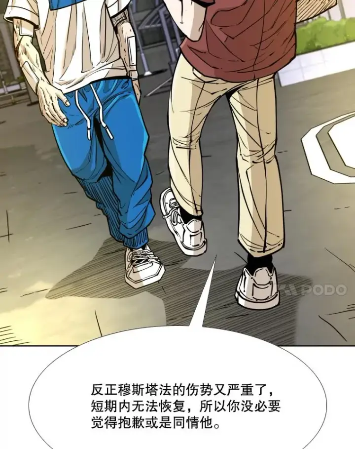 《鲨鱼》272.赛后休息图8