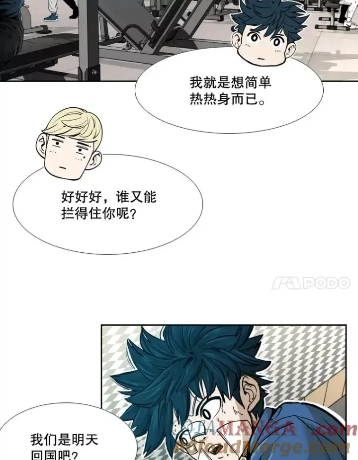 《鲨鱼》272.赛后休息图81