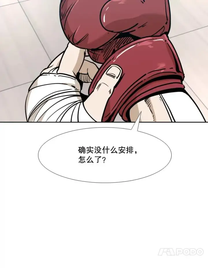 《鲨鱼》272.赛后休息图84