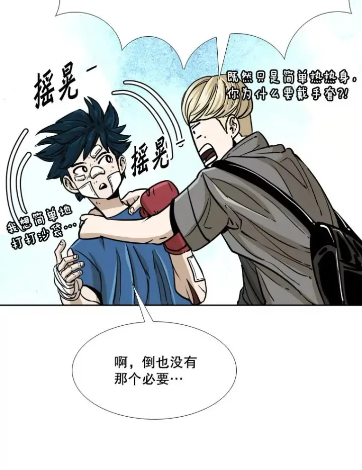 《鲨鱼》272.赛后休息图87
