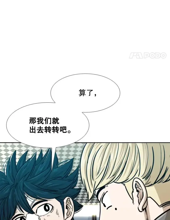 《鲨鱼》272.赛后休息图88