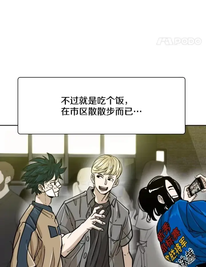 《鲨鱼》272.赛后休息图98
