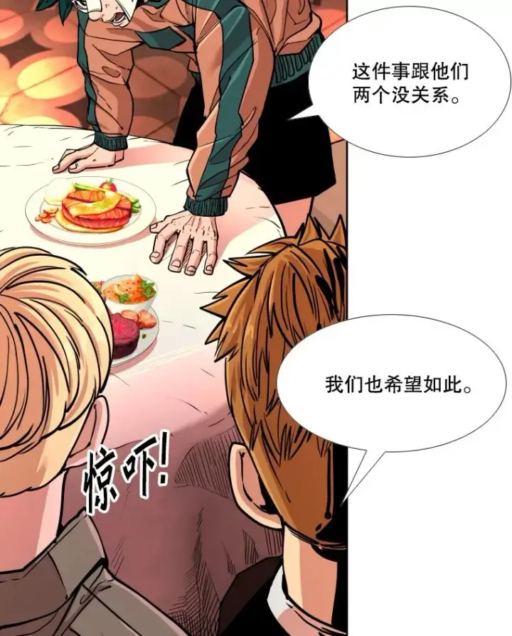 《鲨鱼》273.赛后休息（2）图103