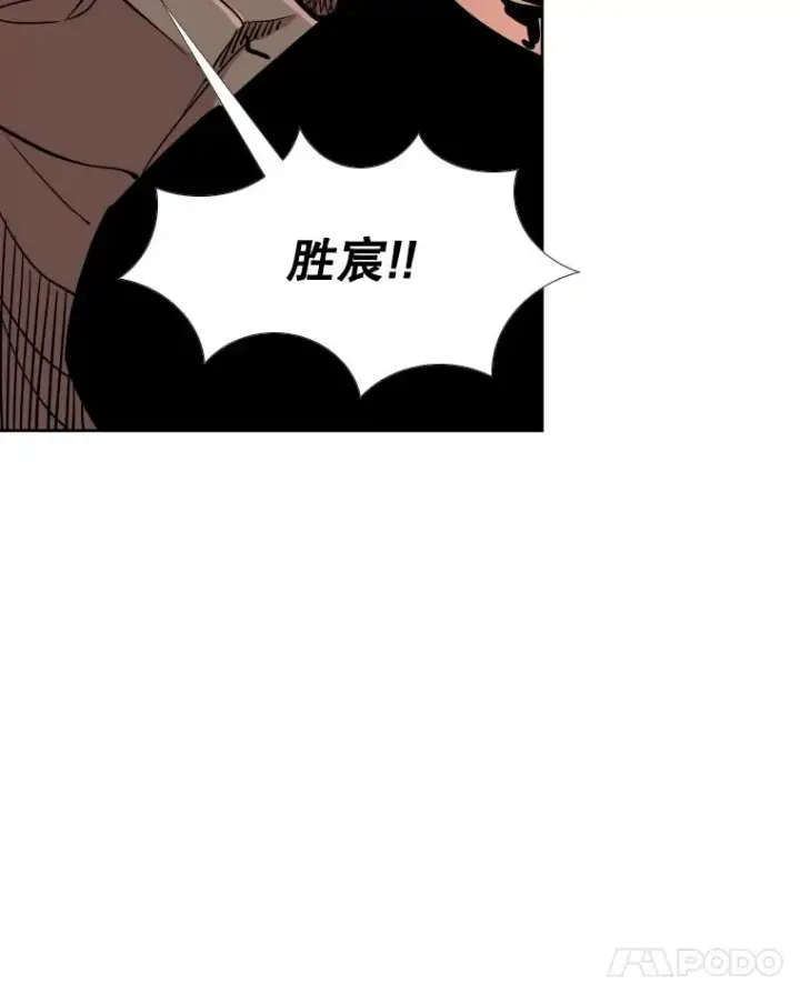 《鲨鱼》273.赛后休息（2）图104