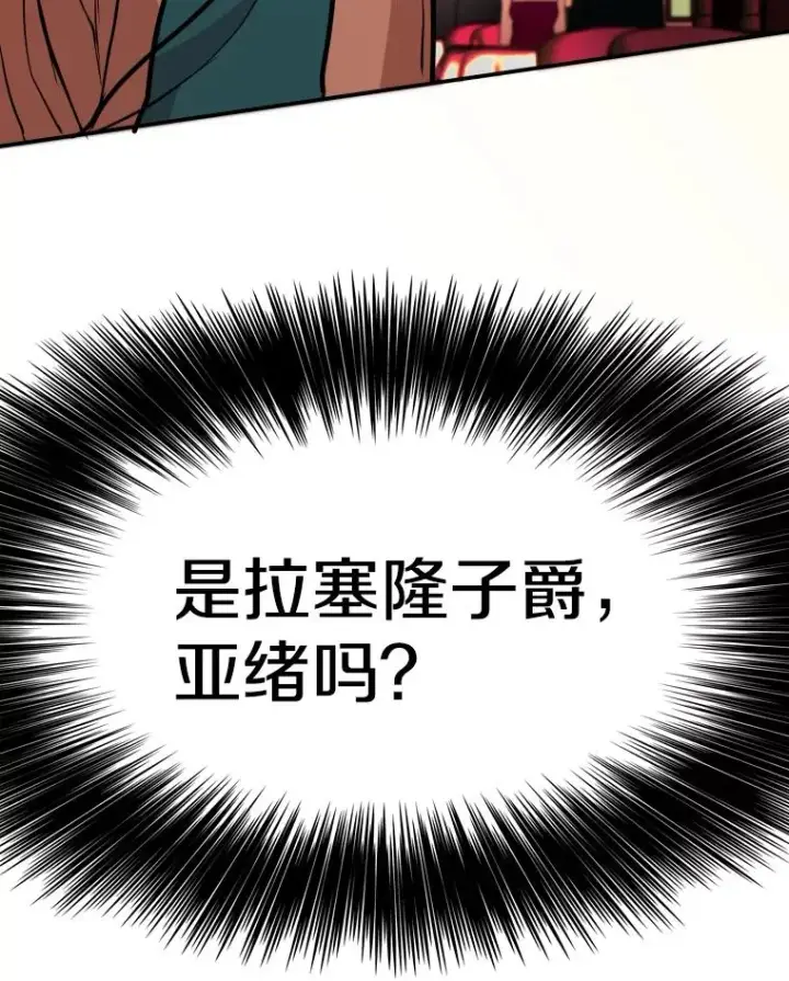 《鲨鱼》273.赛后休息（2）图112
