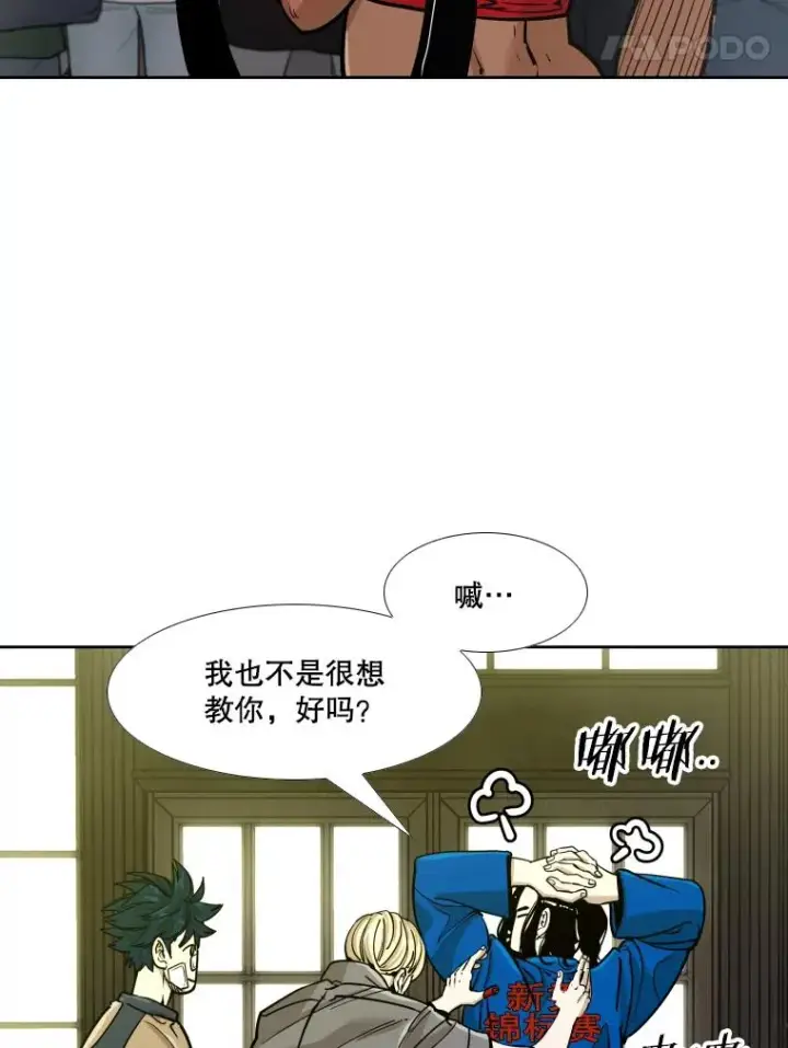 《鲨鱼》273.赛后休息（2）图12