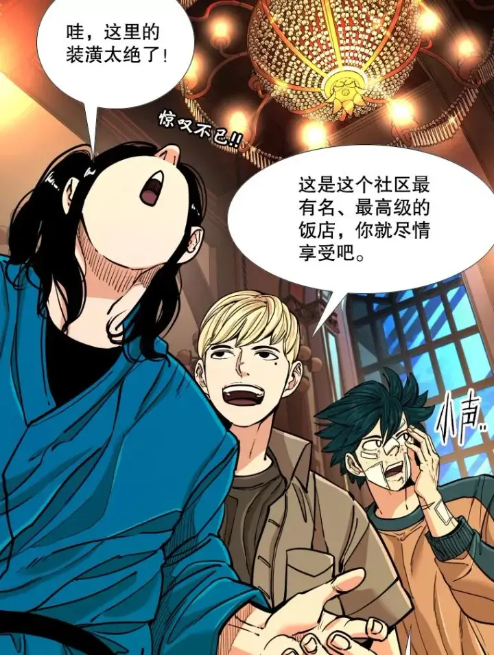 《鲨鱼》273.赛后休息（2）图22