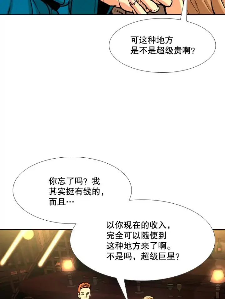 《鲨鱼》273.赛后休息（2）图23