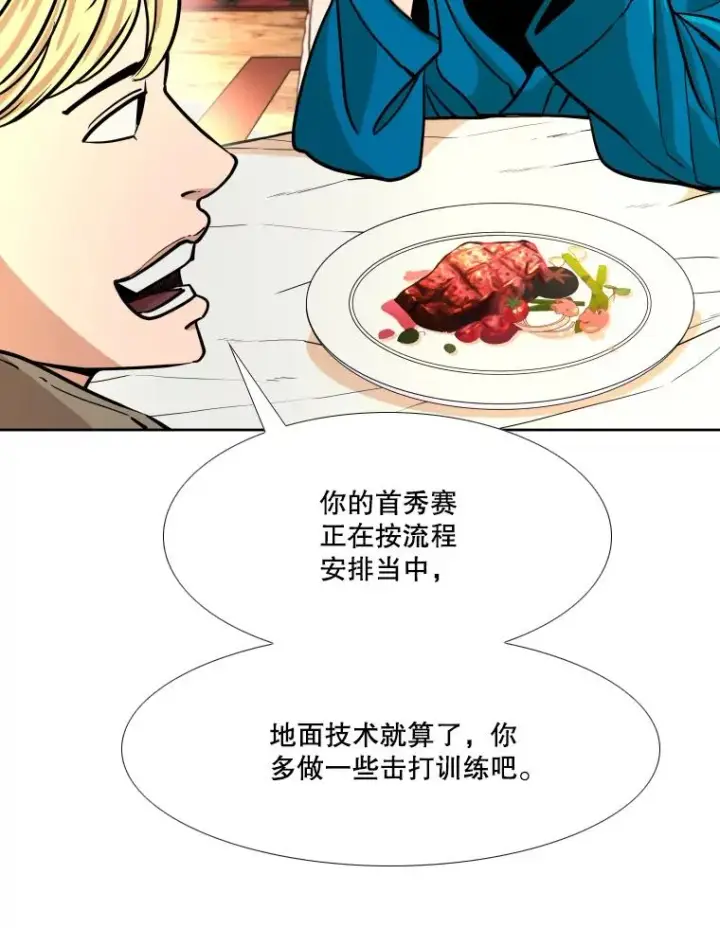 《鲨鱼》273.赛后休息（2）图40
