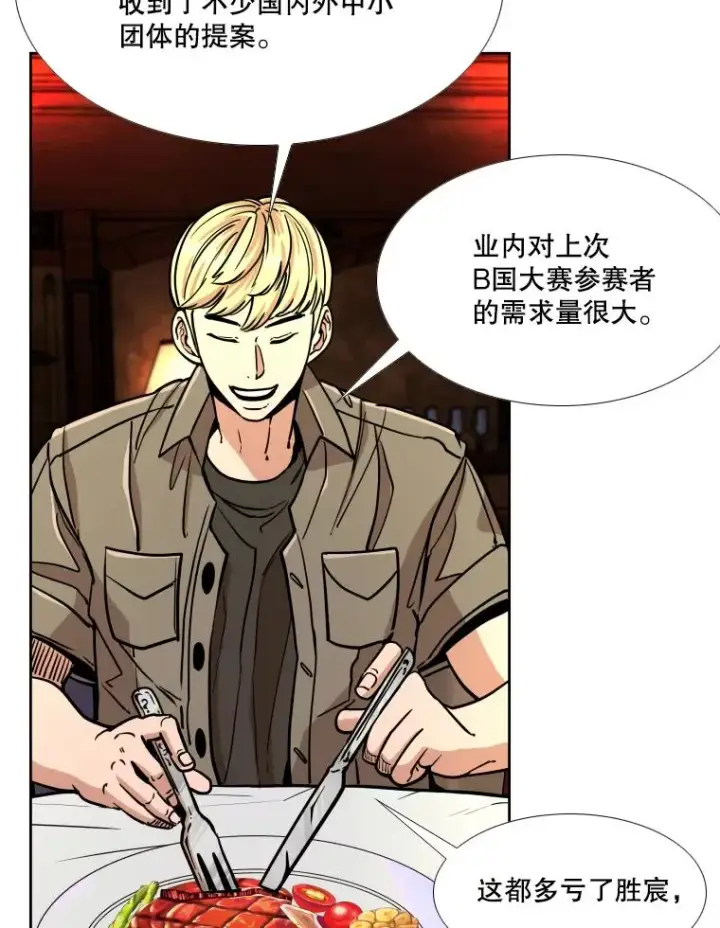《鲨鱼》273.赛后休息（2）图42
