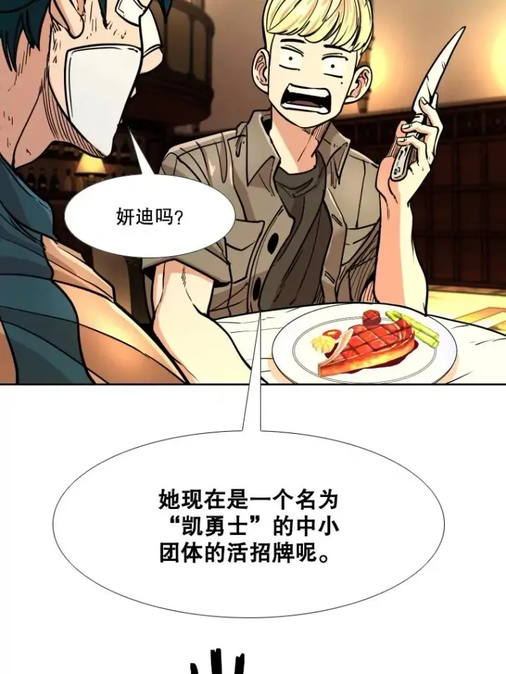《鲨鱼》273.赛后休息（2）图46