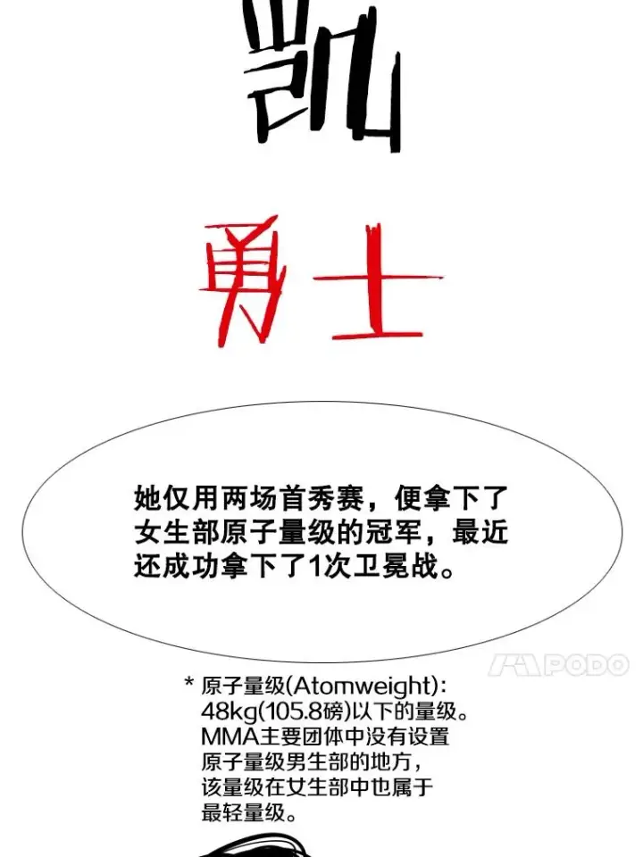 《鲨鱼》273.赛后休息（2）图47