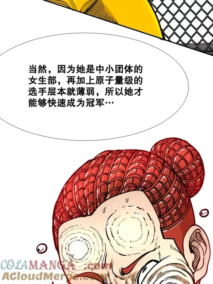 《鲨鱼》273.赛后休息（2）图49