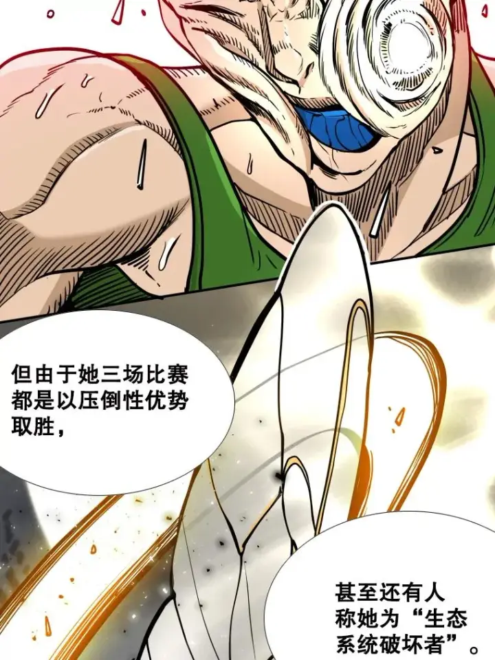 《鲨鱼》273.赛后休息（2）图50