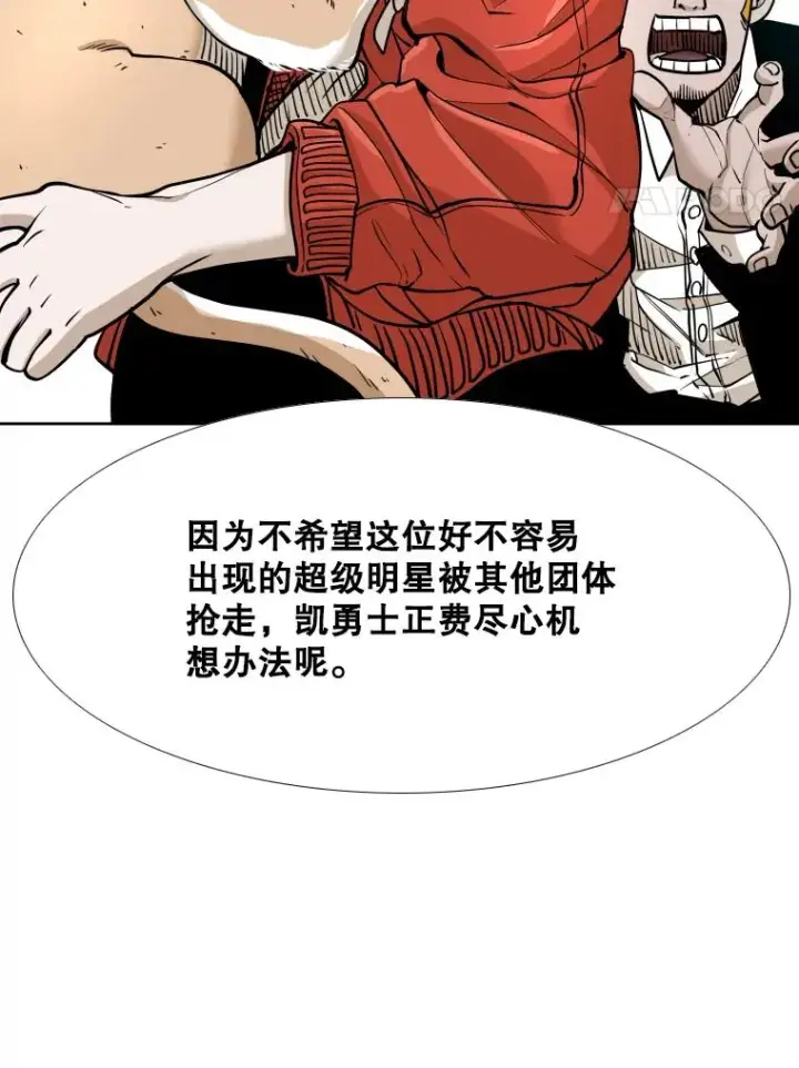 《鲨鱼》273.赛后休息（2）图54