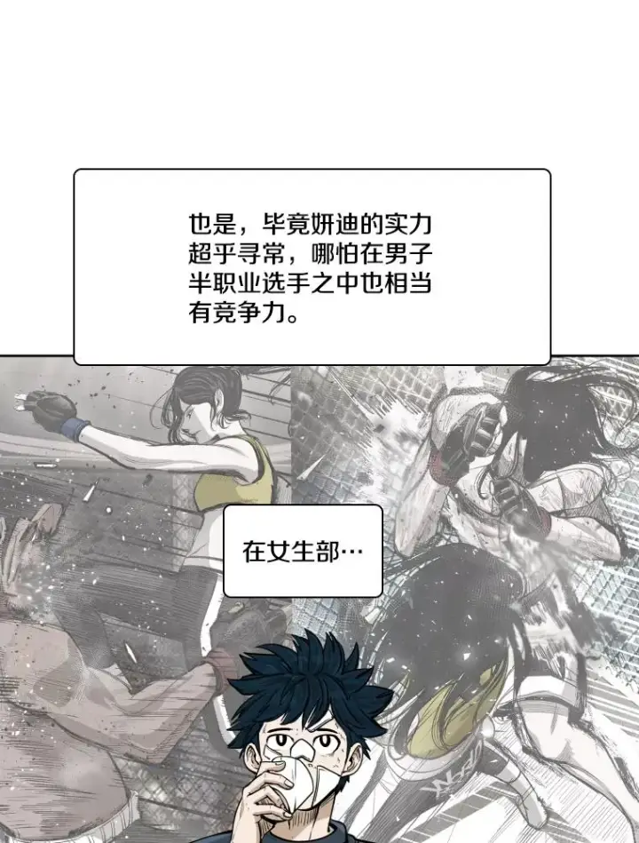 《鲨鱼》273.赛后休息（2）图55