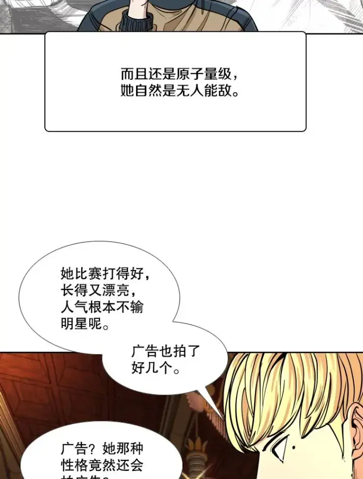 《鲨鱼》273.赛后休息（2）图56