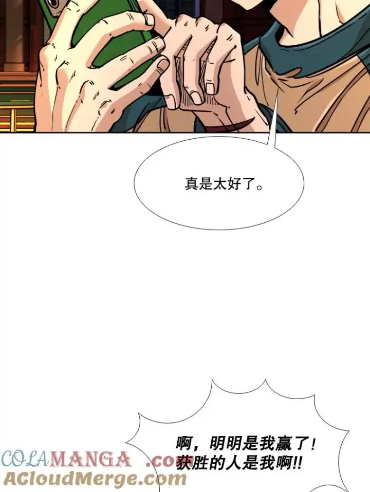 《鲨鱼》273.赛后休息（2）图69