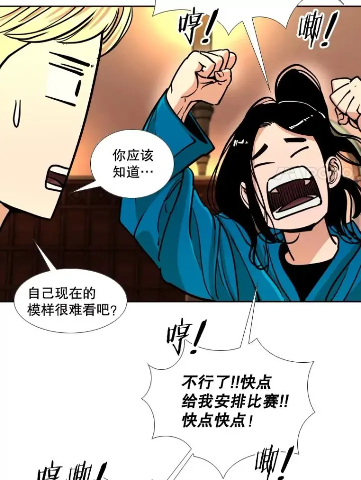 《鲨鱼》273.赛后休息（2）图70