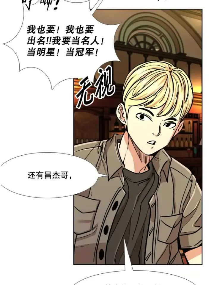 《鲨鱼》273.赛后休息（2）图71