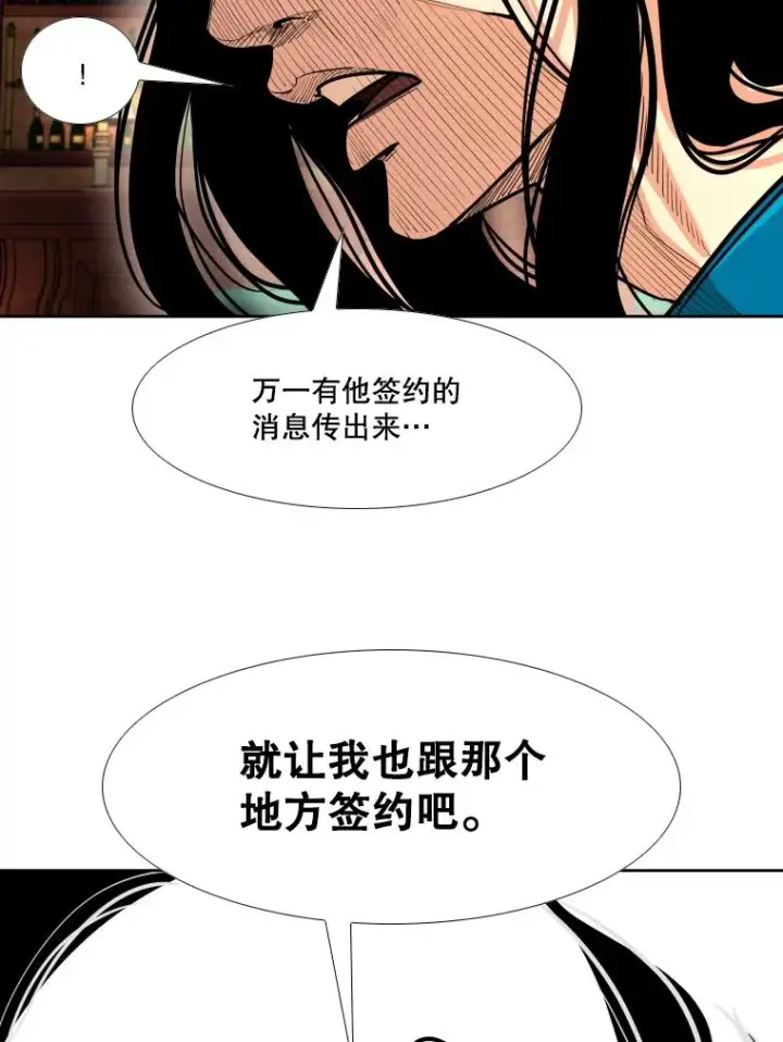 《鲨鱼》273.赛后休息（2）图74