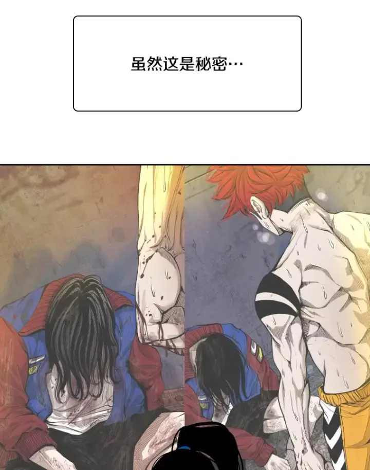 《鲨鱼》273.赛后休息（2）图79
