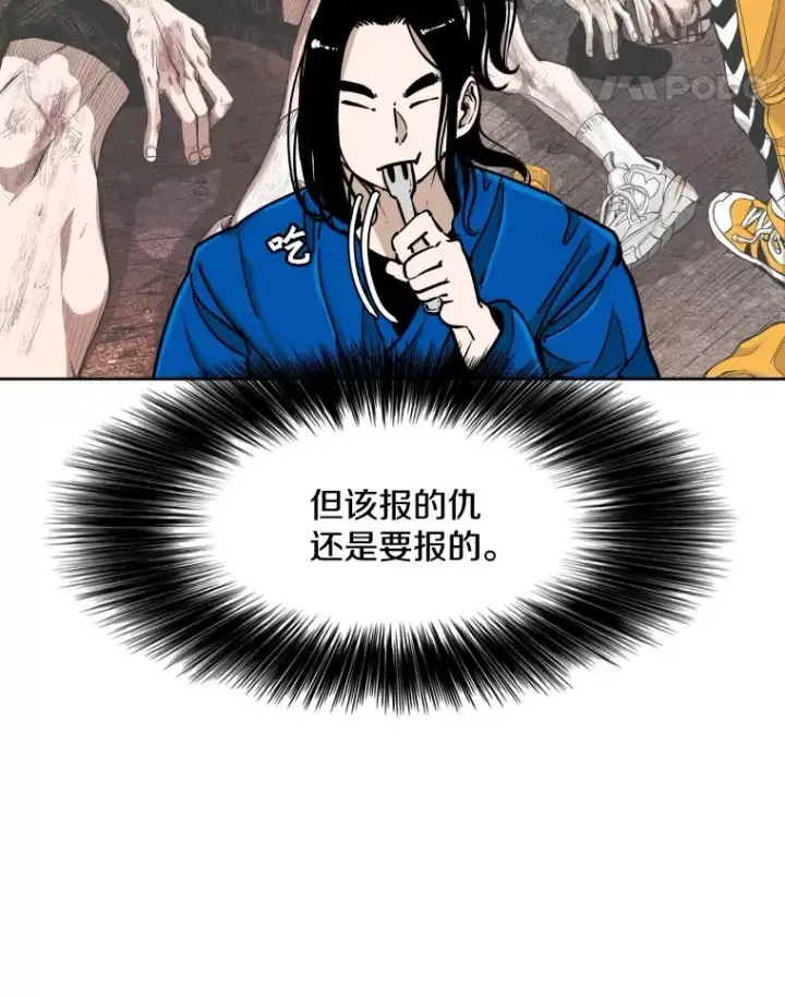 《鲨鱼》273.赛后休息（2）图80