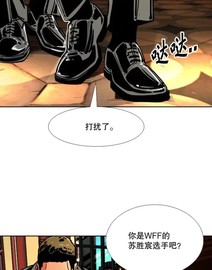 《鲨鱼》273.赛后休息（2）图82