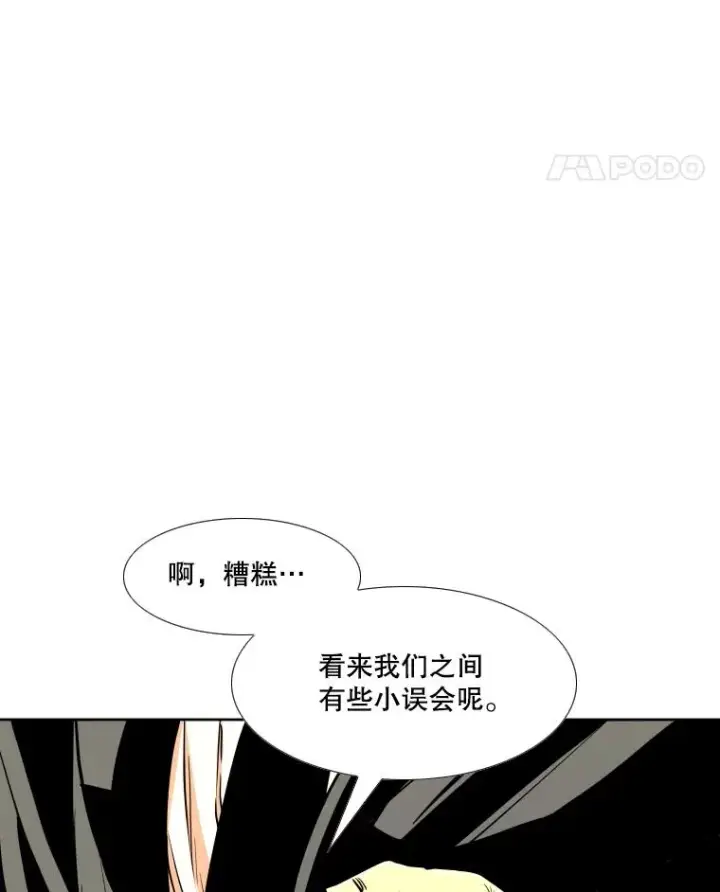 《鲨鱼》273.赛后休息（2）图90