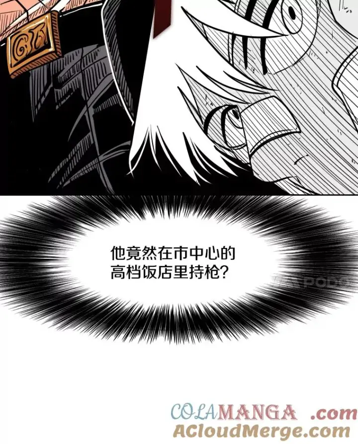 《鲨鱼》273.赛后休息（2）图93