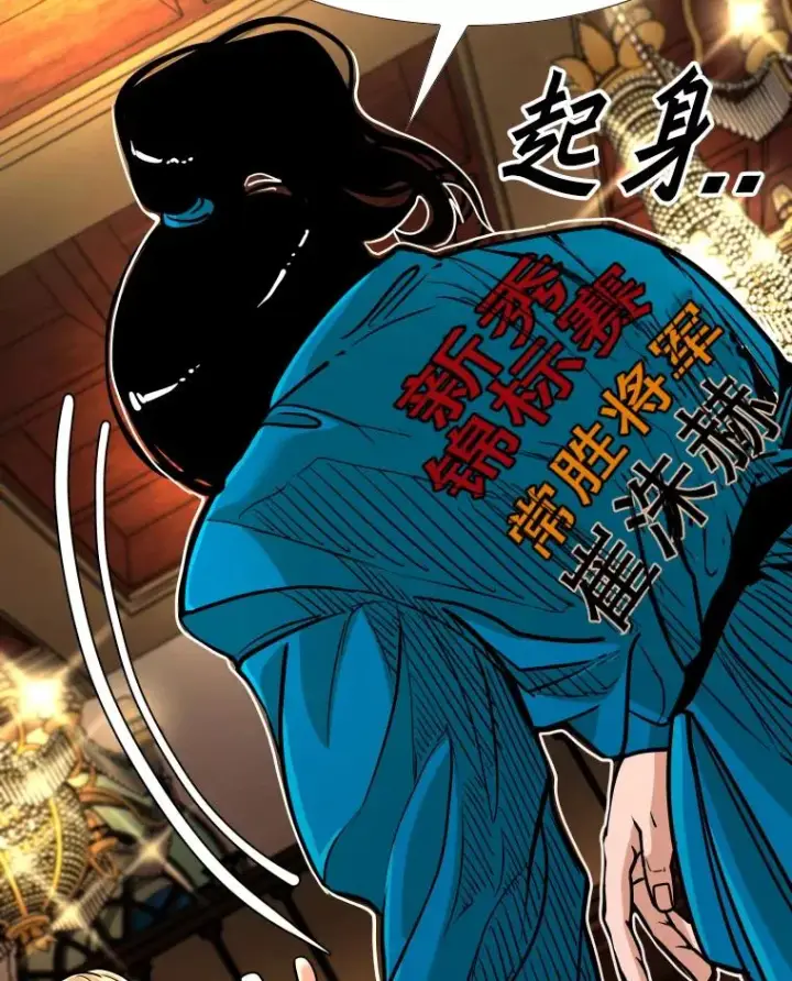 《鲨鱼》273.赛后休息（2）图96